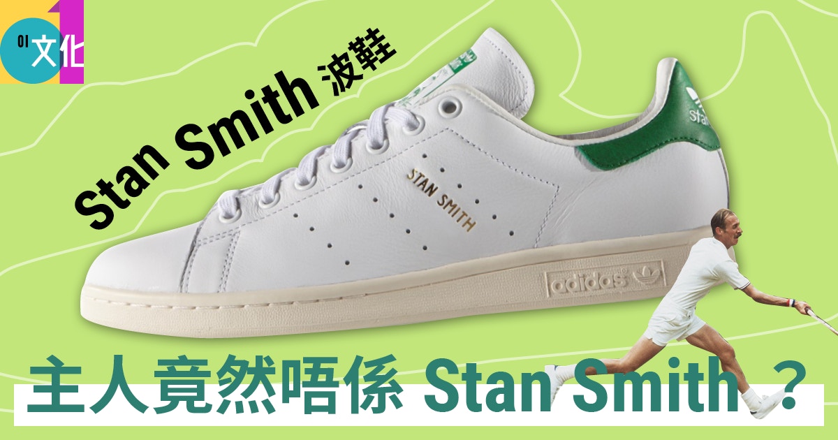 新品 SNS 20周年レザー 27cm adidas STAN SMITH-