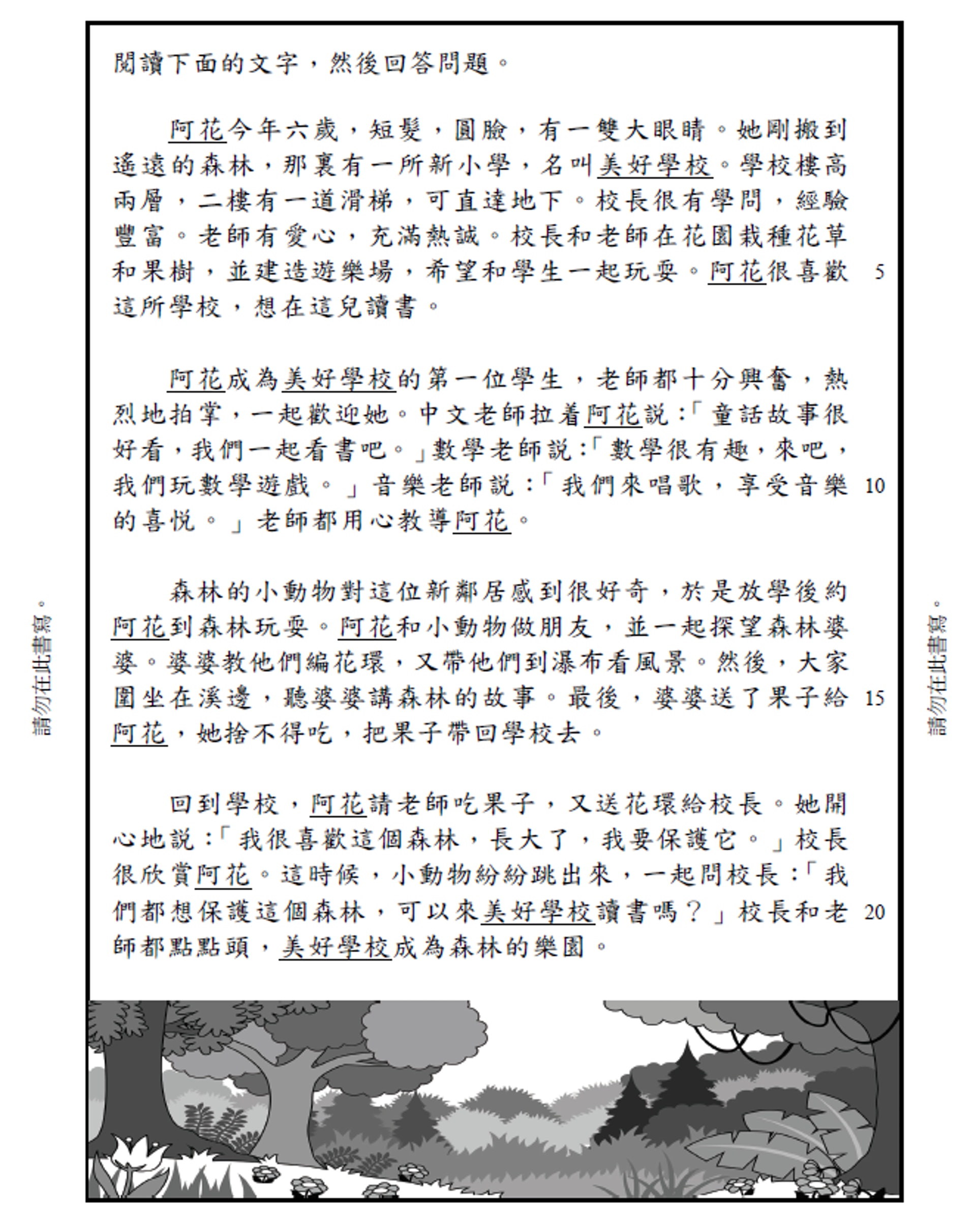 小三bca中文卷40分鐘寫兩篇文 挑戰大 未有設圖片參考較難 香港01 社會新聞 小三bca中文卷40分鐘寫兩篇文 挑戰大 未有設圖片參考較難 香港01 社會新聞