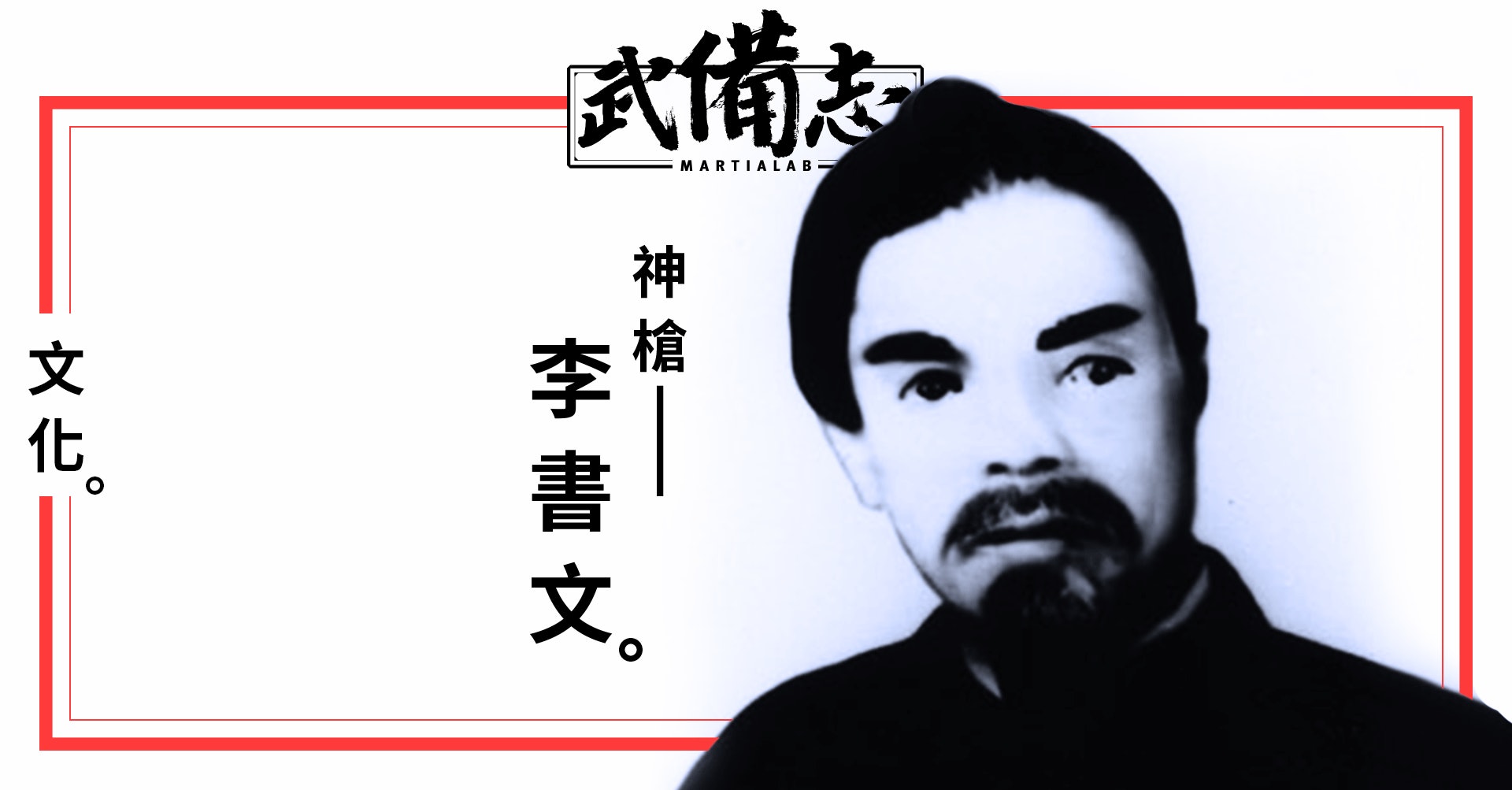 神槍 李書文 香港01 武備志 神槍 李書文 香港01 武備志