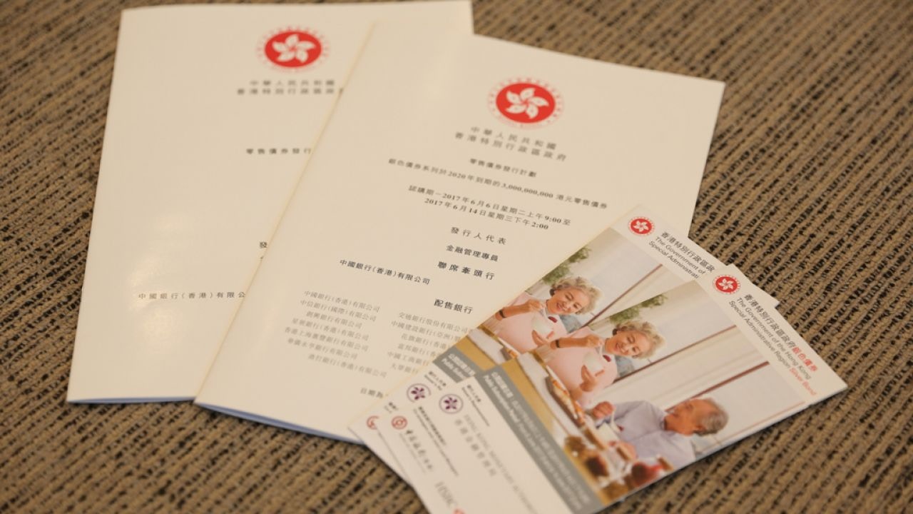 銀色債券｜金管局指2024年到期債券第4個付息日息率為3.5厘