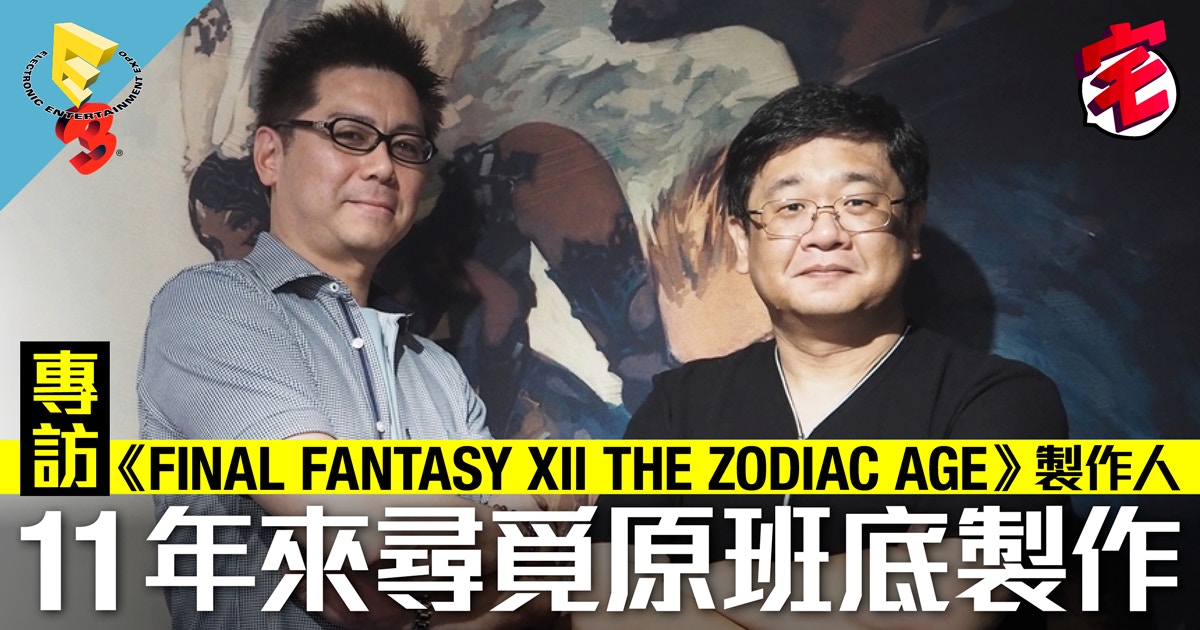 GLAY主音TERU談MHXX FFXIV被投訴痛心推特失言論自由