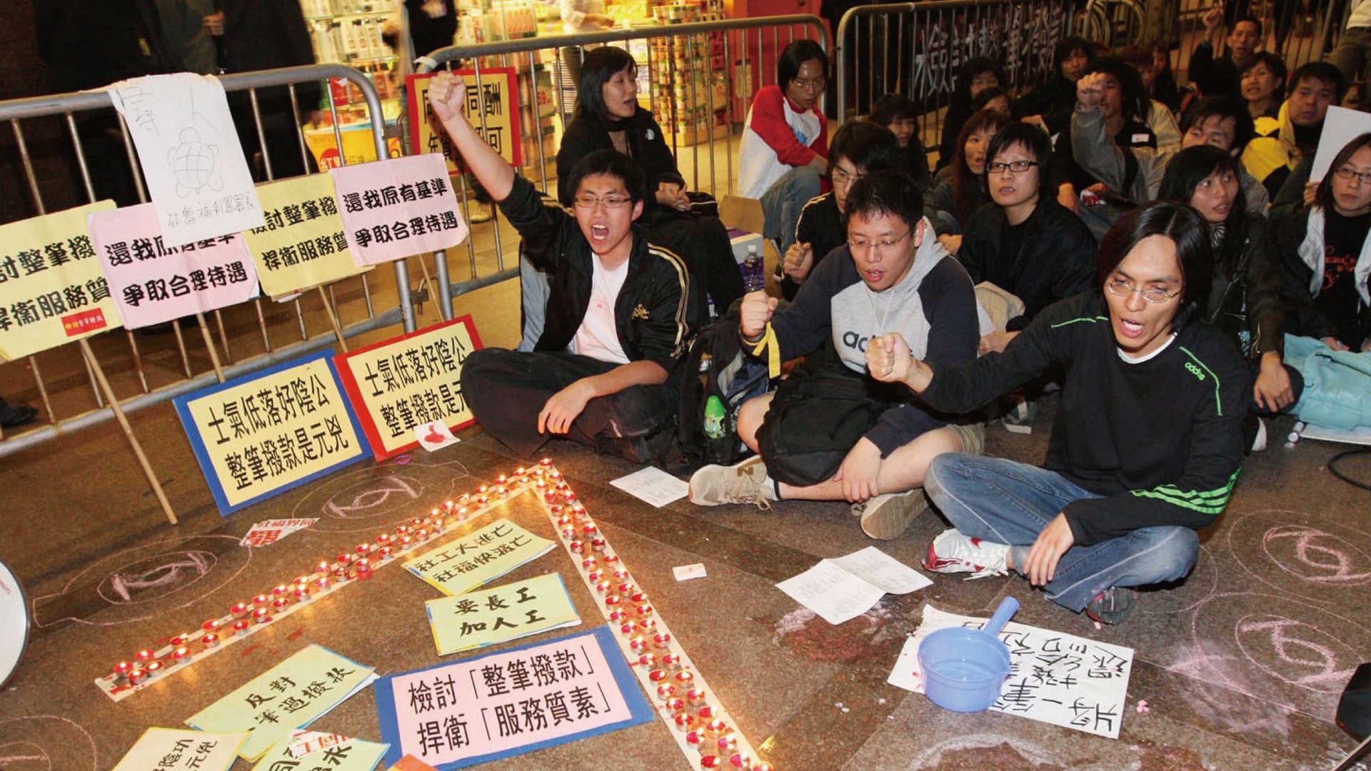 2007年,二千名社工罷工,要求政府取消整筆過撥款。(資料圖片) 2007年,二千名社工罷工,要求政府取消整筆過撥款。(資料圖片)