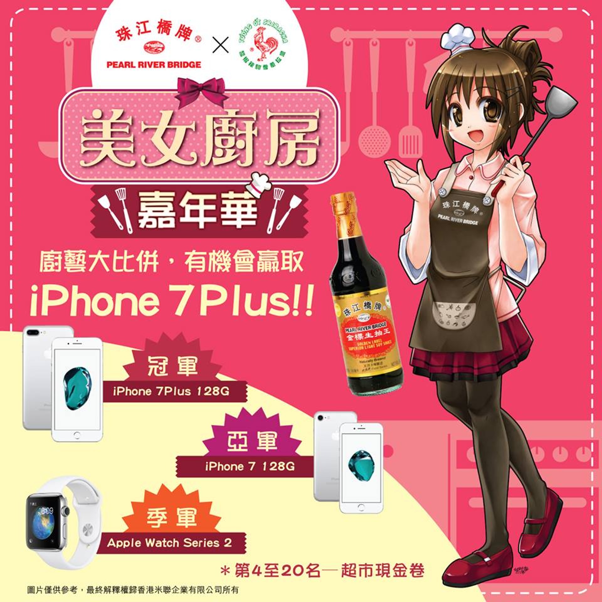 獨家 網民瘋傳珠江橋牌廚娘電車圖設計師 香港難接受萌風格 香港01 藝文 獨家 網民瘋傳珠江橋牌廚娘電車圖設計師 香港難接受萌風格 香港01 藝文