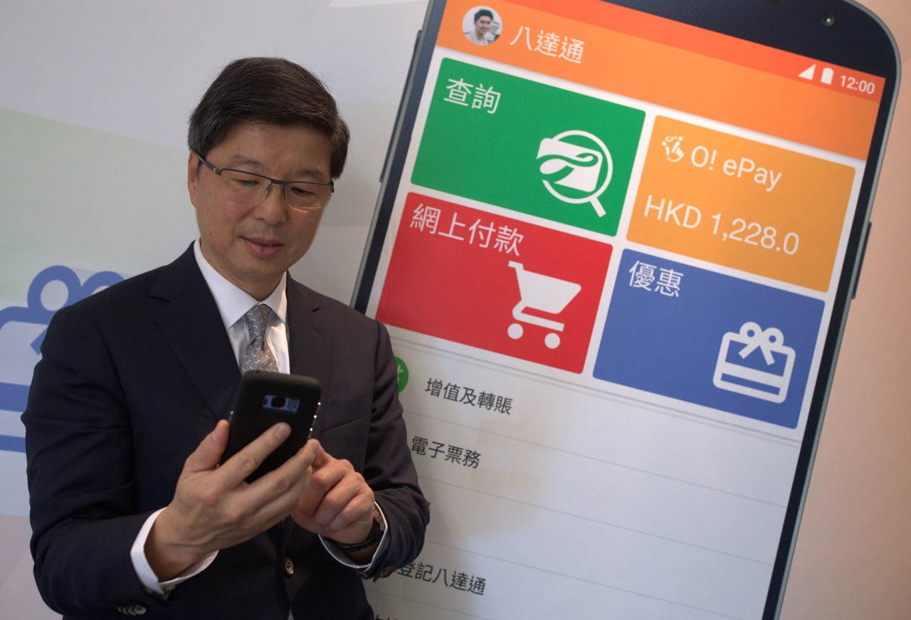 八達通推出新智能手機應用程式，整合本身O! ePay及八達通app服務。（資料圖片）
