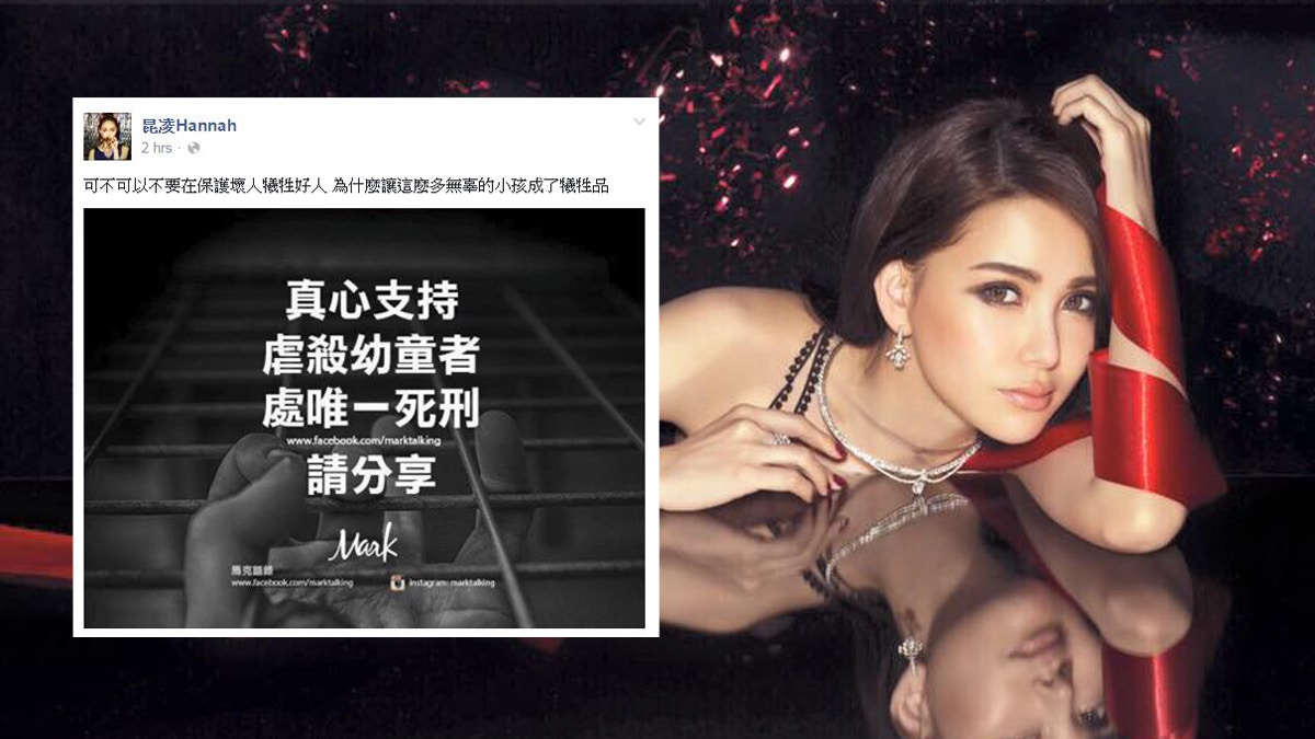 【台北斬首案】台星表態　昆凌力撐判死：不要保護壞人犧牲好人