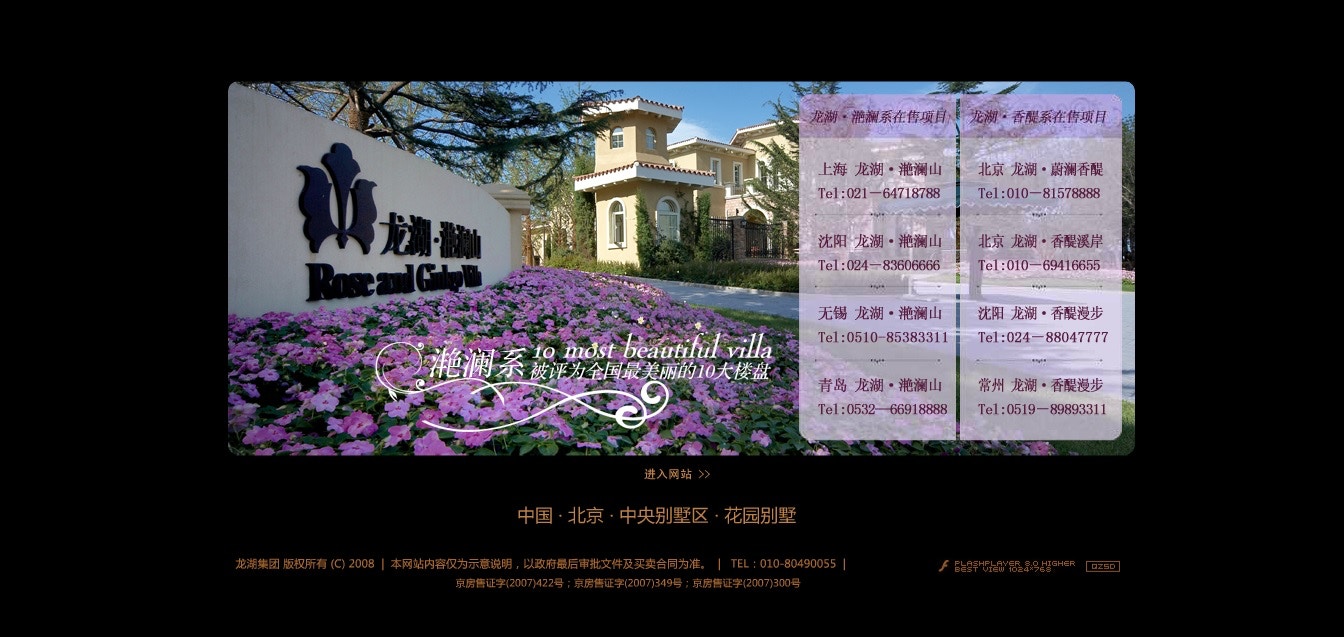 龍湖去年多賺7.6% 派息35.7分