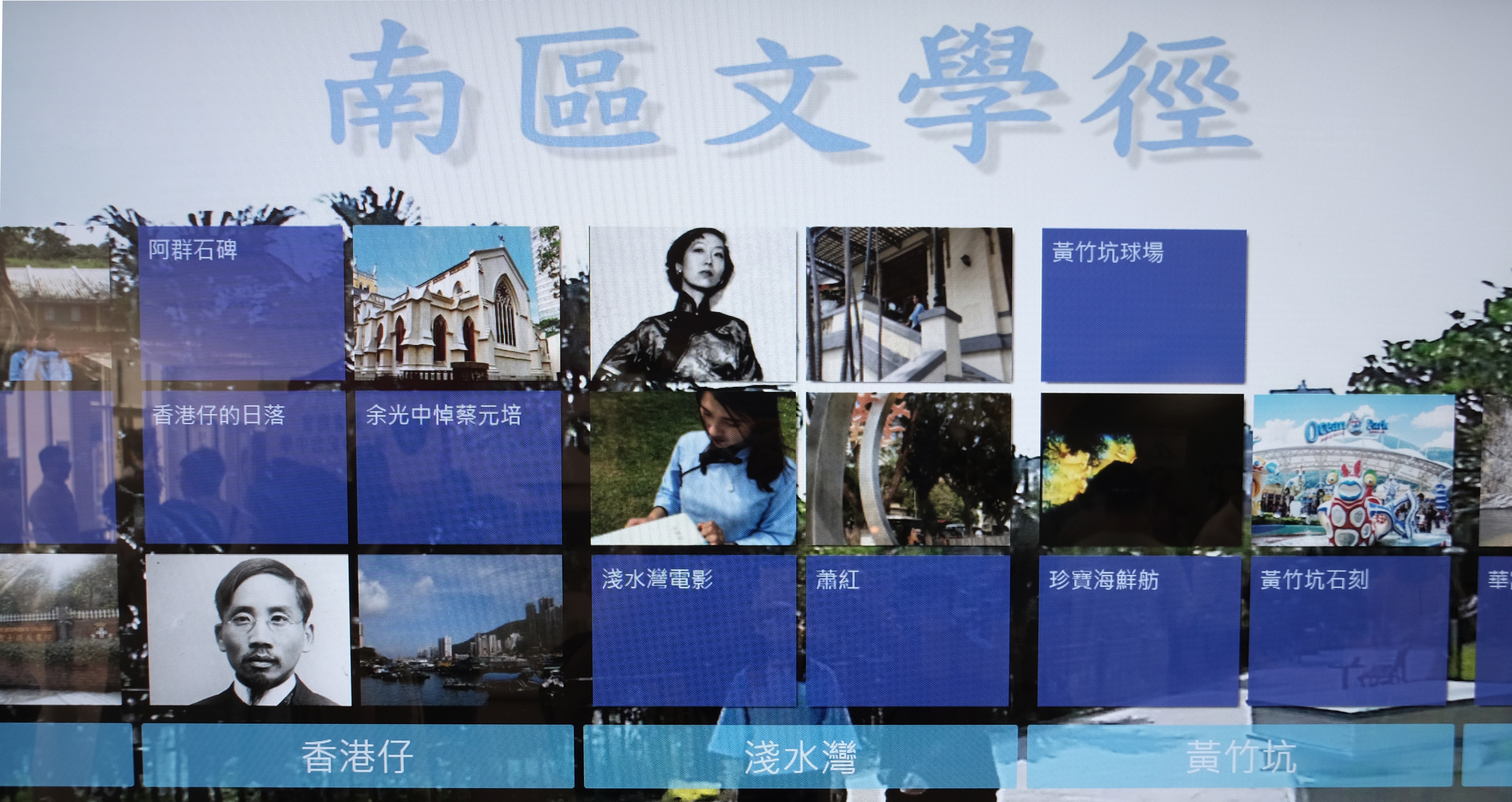【專訪】香港文學 X STEM教學：重訪張愛玲南區足跡