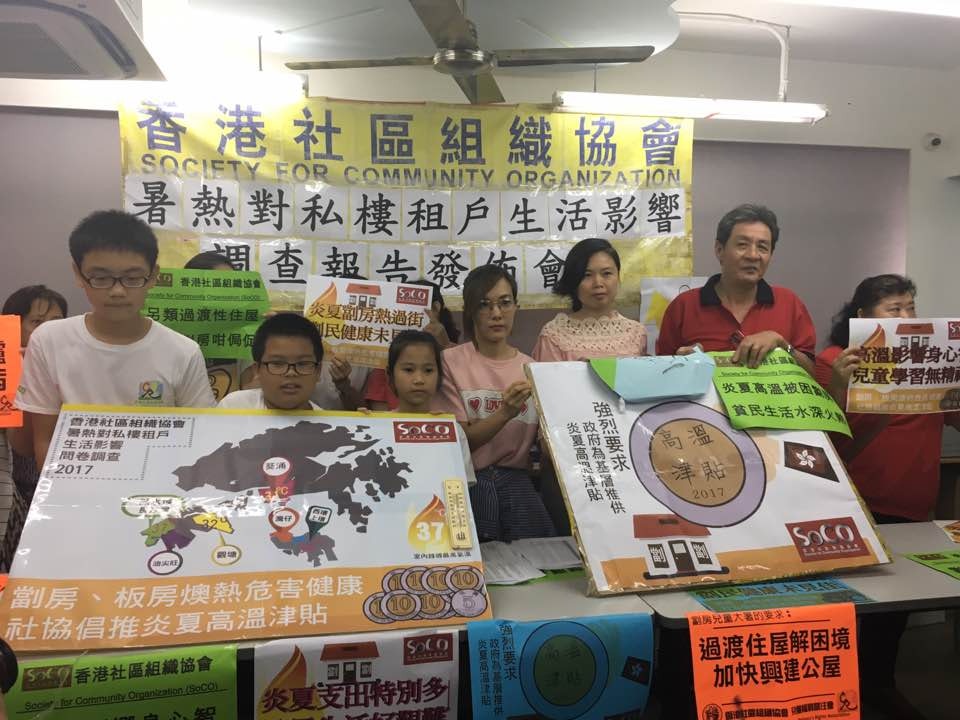 香港社區組織協會早前向劏房及天台戶進行一項氣溫調查，發現室內的氣溫比室外高出4度。（曾穎詩攝）