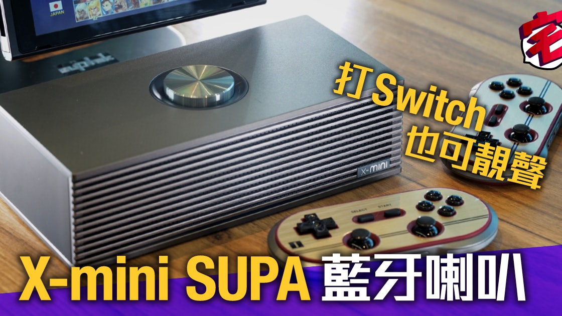 Supa x mini hotsell