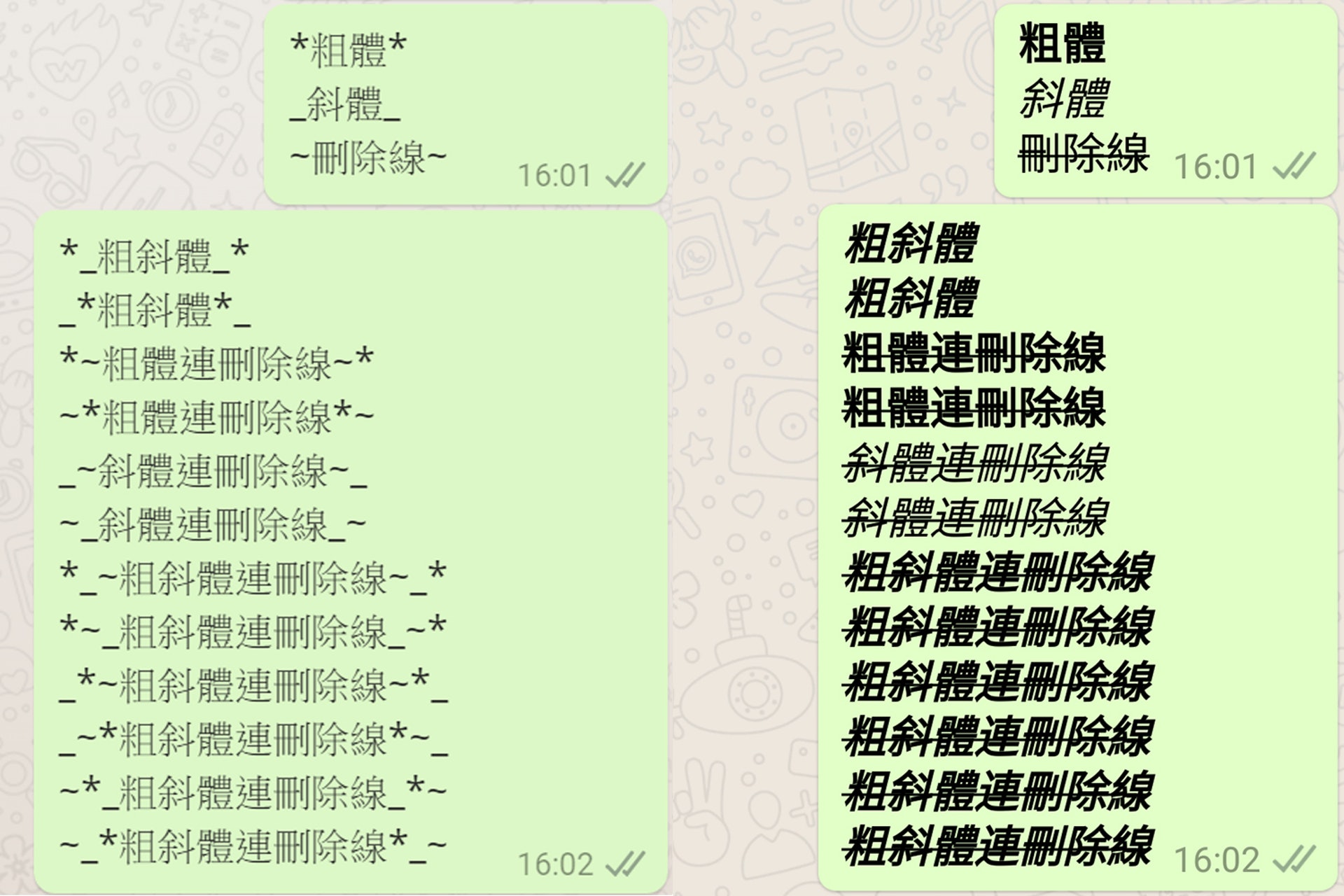 Whatsapp粗體 新功能懶人包教你如何打粗斜體刪除線 香港01 社會新聞
