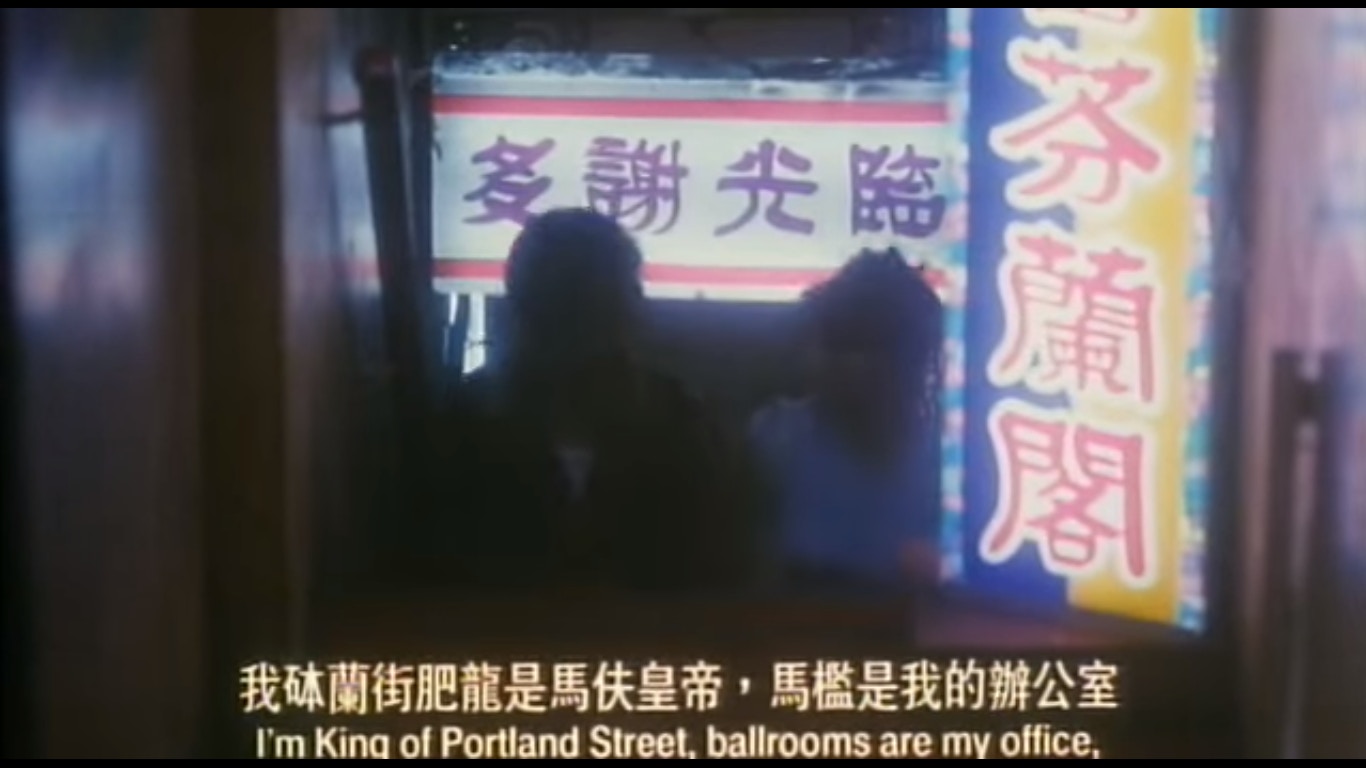 重塑砵蘭街】枕頭鬥拳頭由《紅燈區》睇港產片中砵蘭街