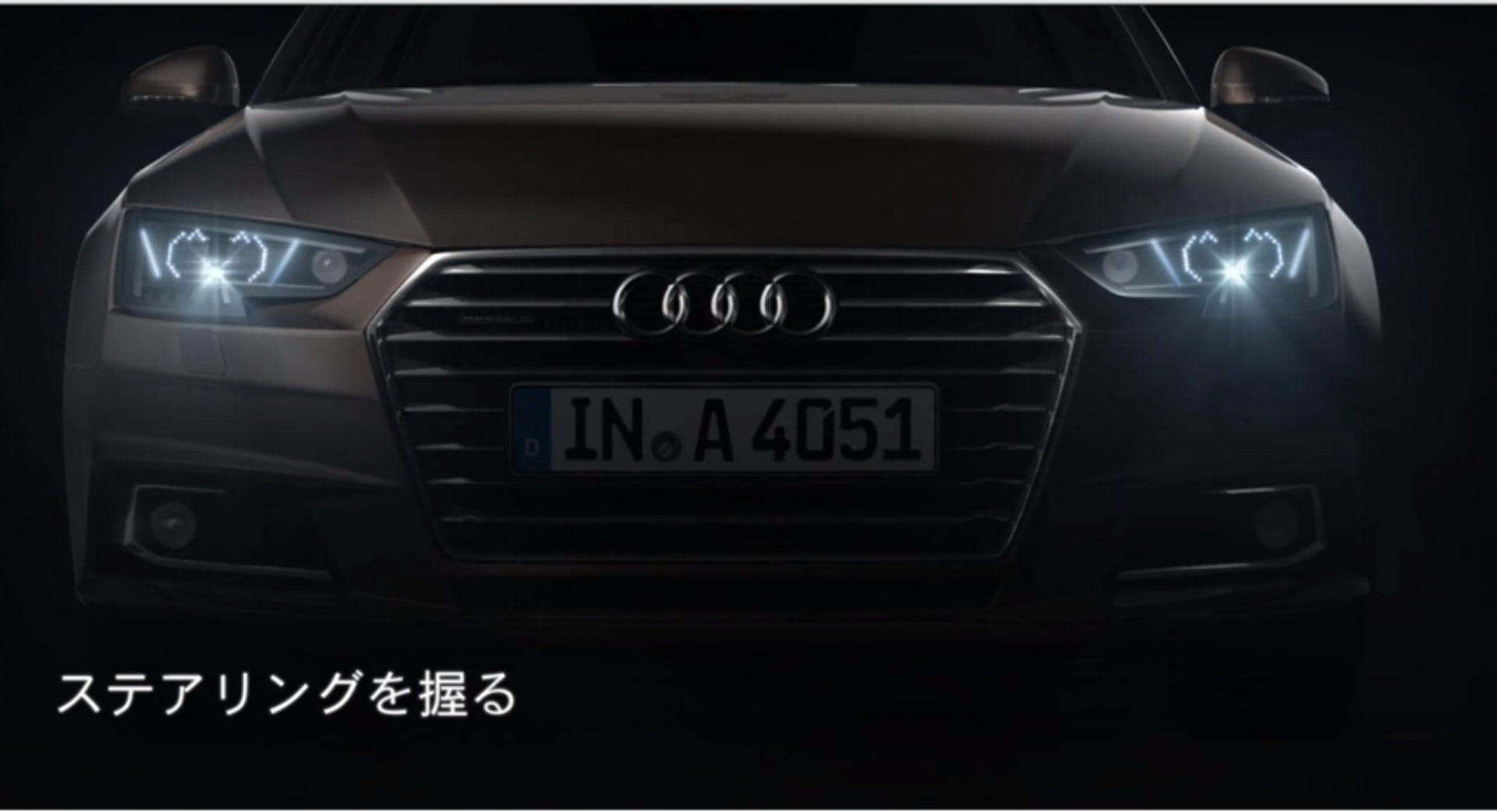 日本Audi推出顏文字車燈。\\\\(^.^)/ (日本Audi網頁) 日本Audi推出顏文字車燈。\\\\(^.^)/ (日本Audi網頁)