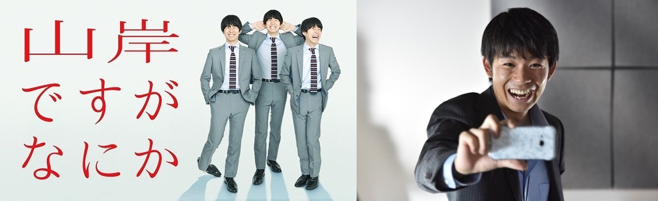 《寬鬆世代又如何》的「寬鬆monster」山岸形象突出,雖然戲份不多卻令觀眾留下深刻印象,在衍生劇中變成主角。(網上圖片) 《寬鬆世代又如何》的「寬鬆monster」山岸形象突出,雖然戲份不多卻令觀眾留下深刻印象,在衍生劇中變成主角。(網上圖片)
