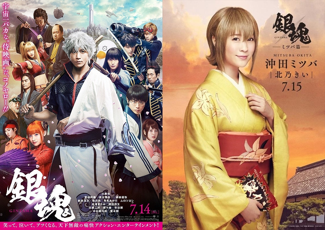 銀魂 帝一之國 未上先拍衍生劇成日本電影最新宣傳手法