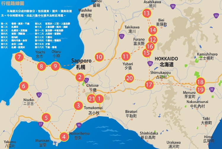 一家三口北海道 露營車 自駕遊撰攻略地圖挑戰限時洗澡 香港01 熱爆話題