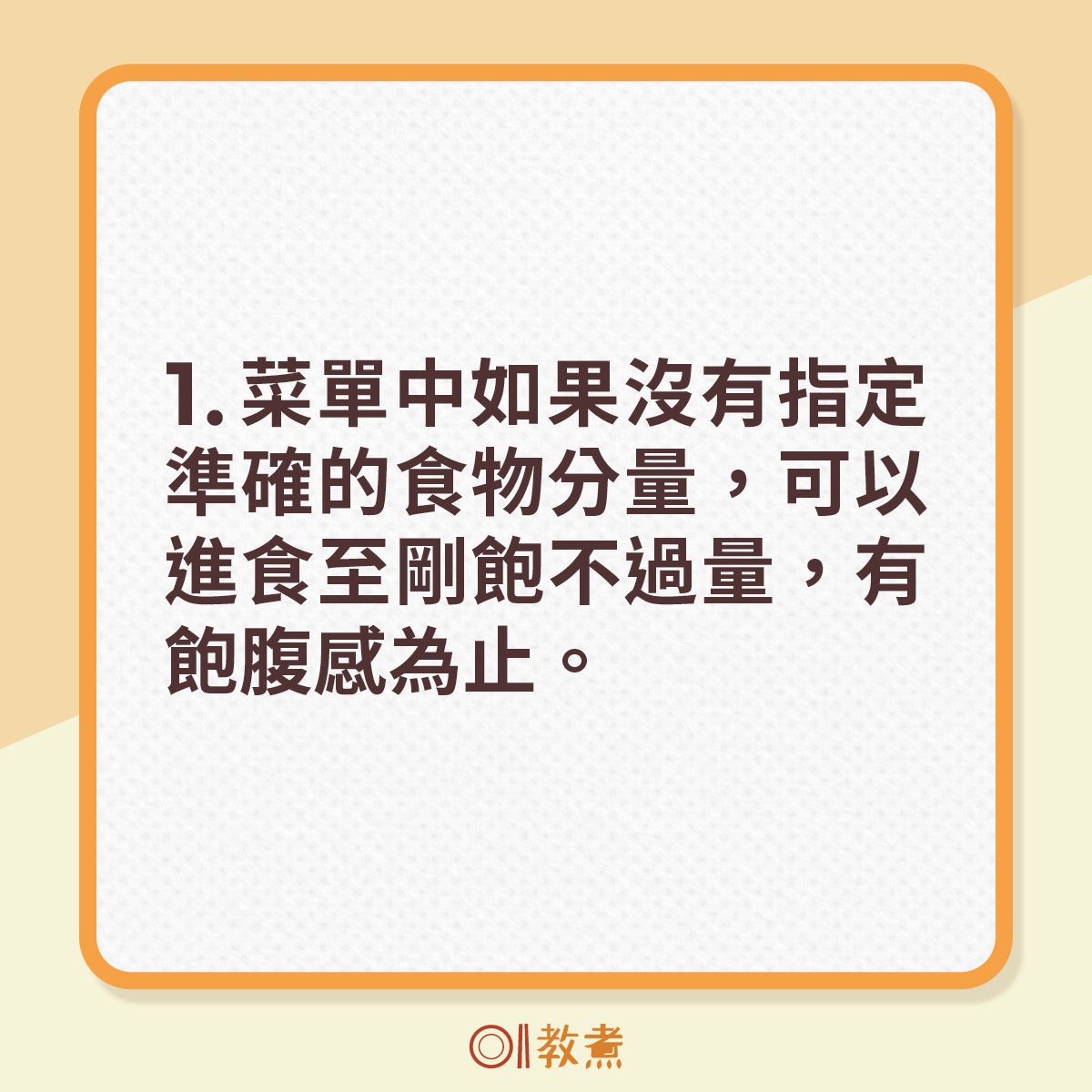 減肥 Sirtfood Diet激瘦飲食法1周減6磅7日餐單營養師解真相 香港01 教煮