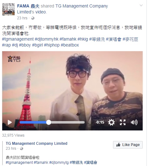 農夫在Facebook上宣布十一月正式開騷！ (網絡截圖)
