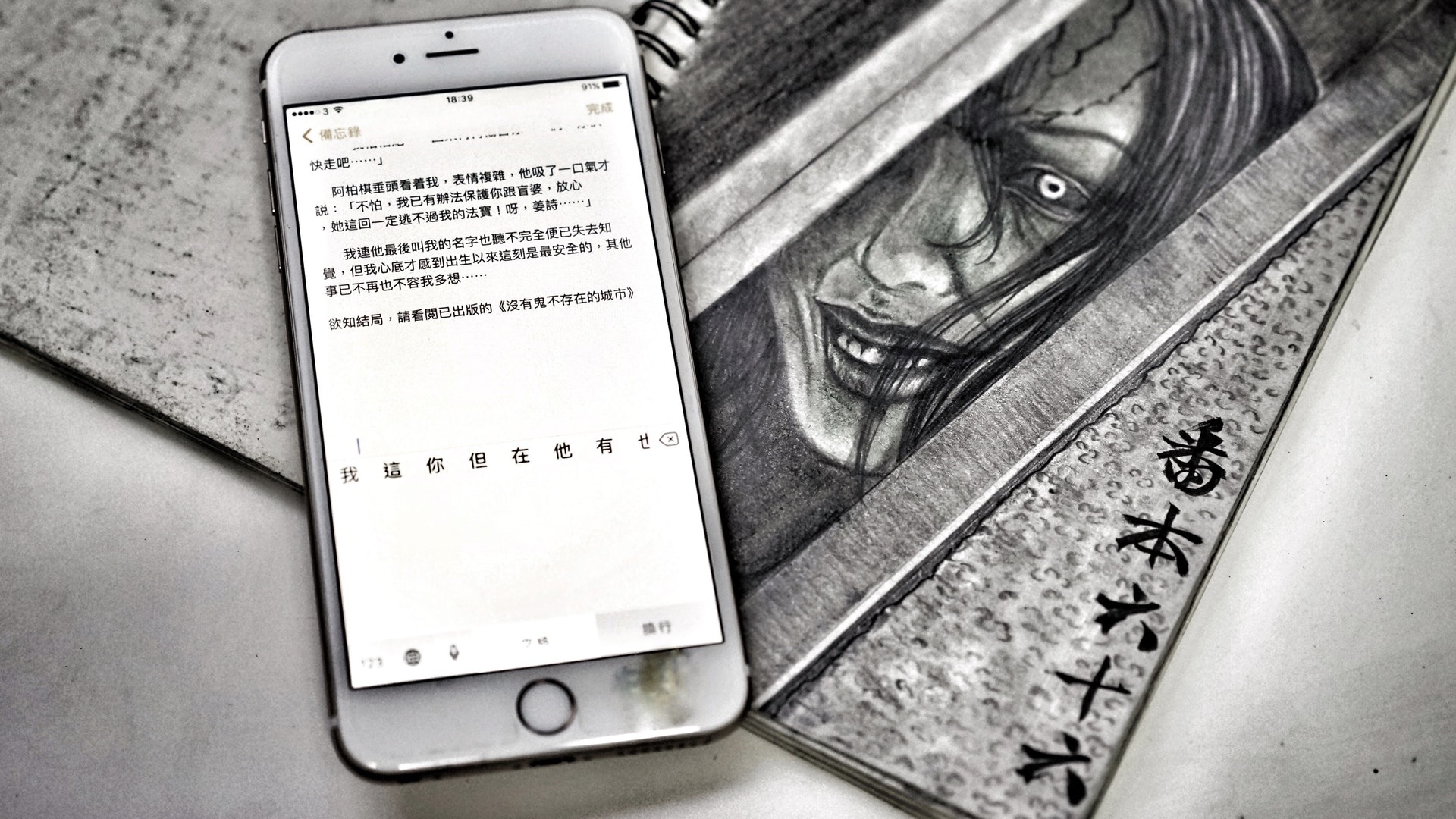 【書展】《沒有鬼不存在的城市》 撞鬼!我見到《怪異集》編劇! 【書展】《沒有鬼不存在的城市》 撞鬼!我見到《怪異集》編劇!