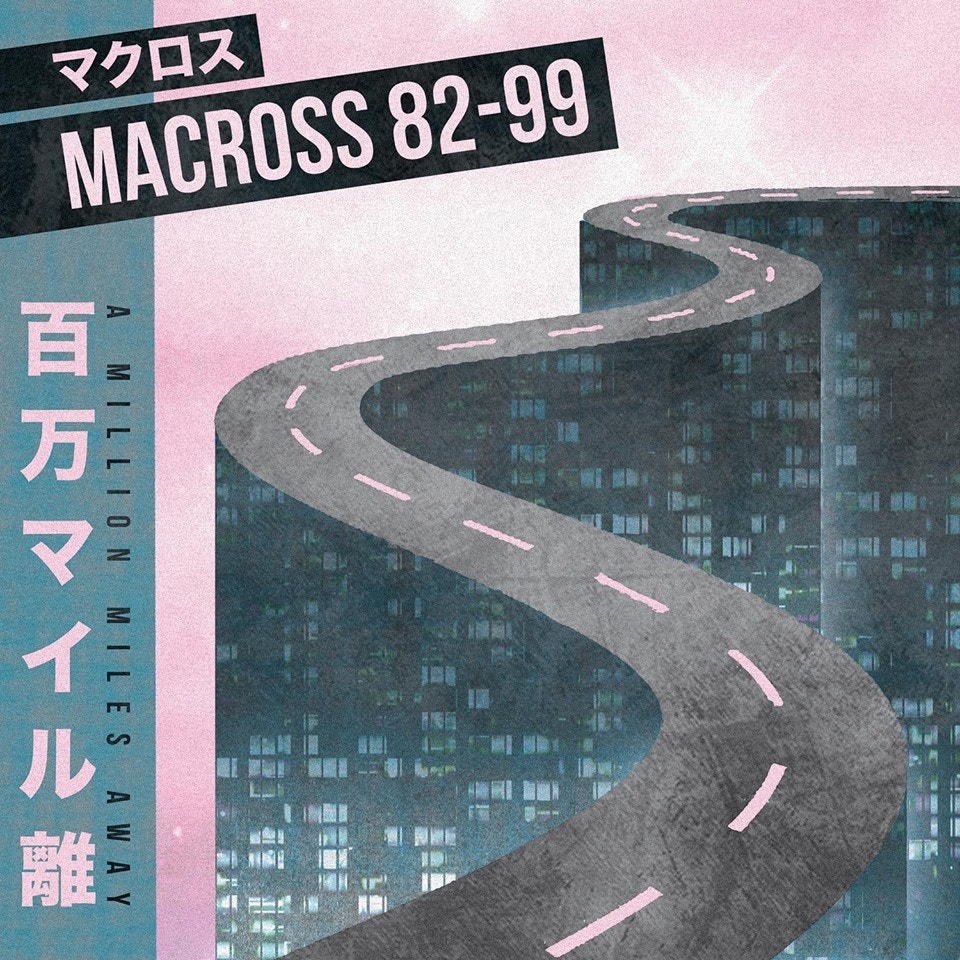 MACROSS 82-99 アナログレコードシティポップ future funk library