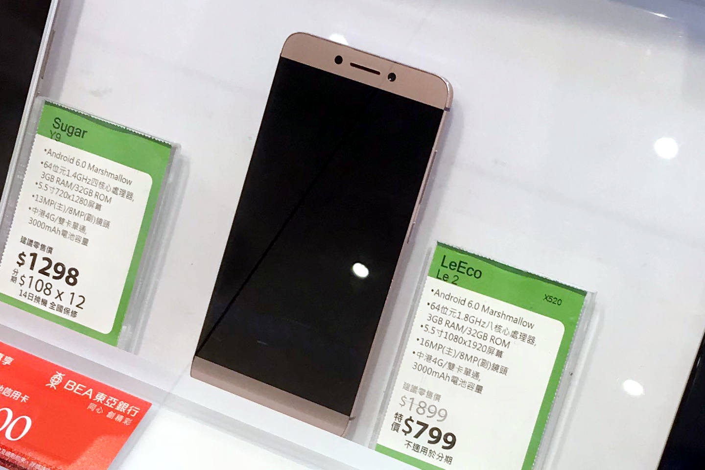 樂視LeEco出問題？手機仲有冇保養？看連鎖店、網絡商及官方回應