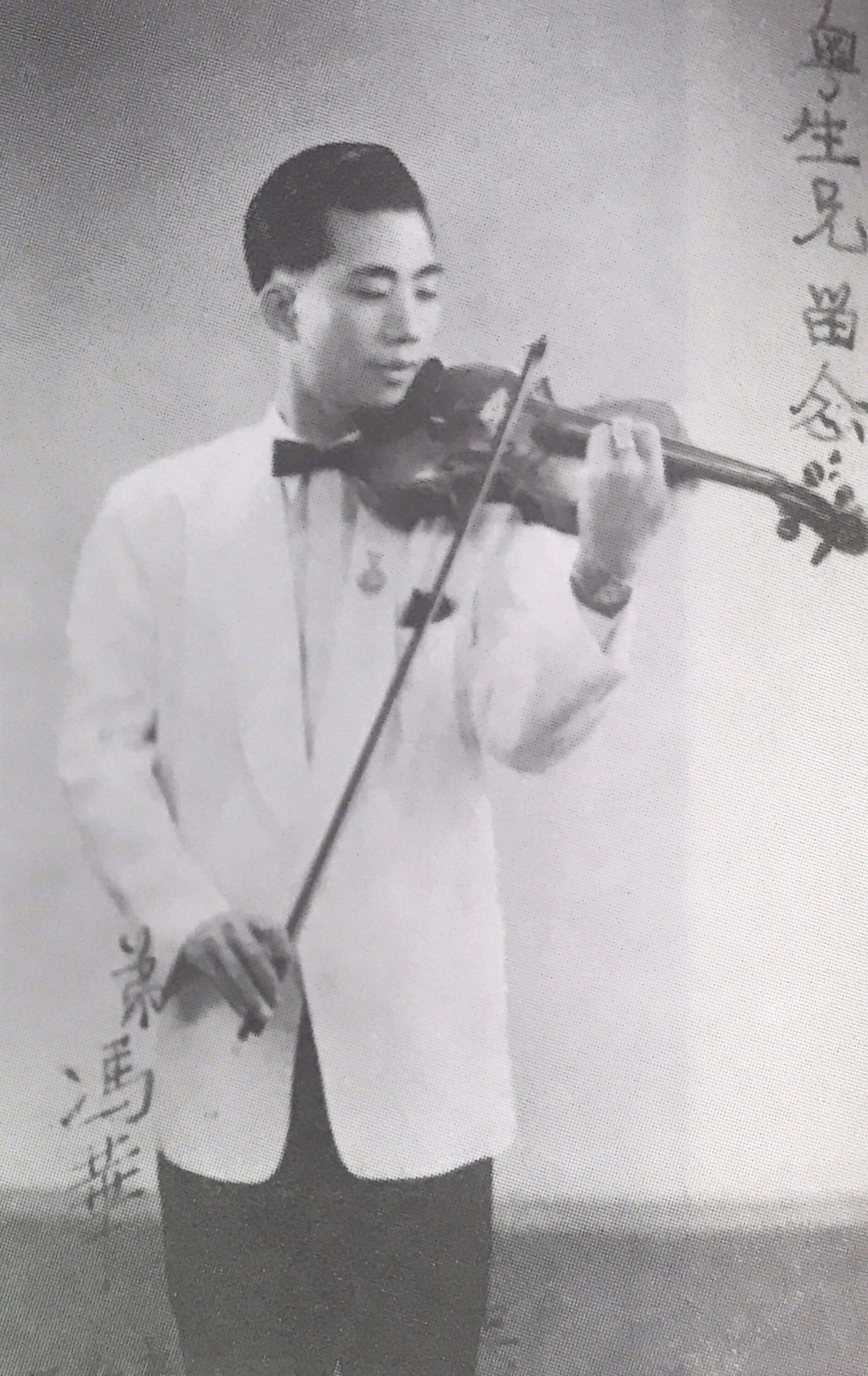 1955年，馮華把這張照片贈予同行王粵生（1919-1989）。馮氏的遺墨仍清晰可見。（香港中文大學粵劇研究計劃）