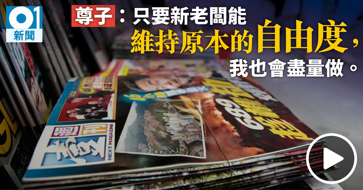 【壹週刊易手】歷盡風光與衰落　尊子：紙媒沒落的世代