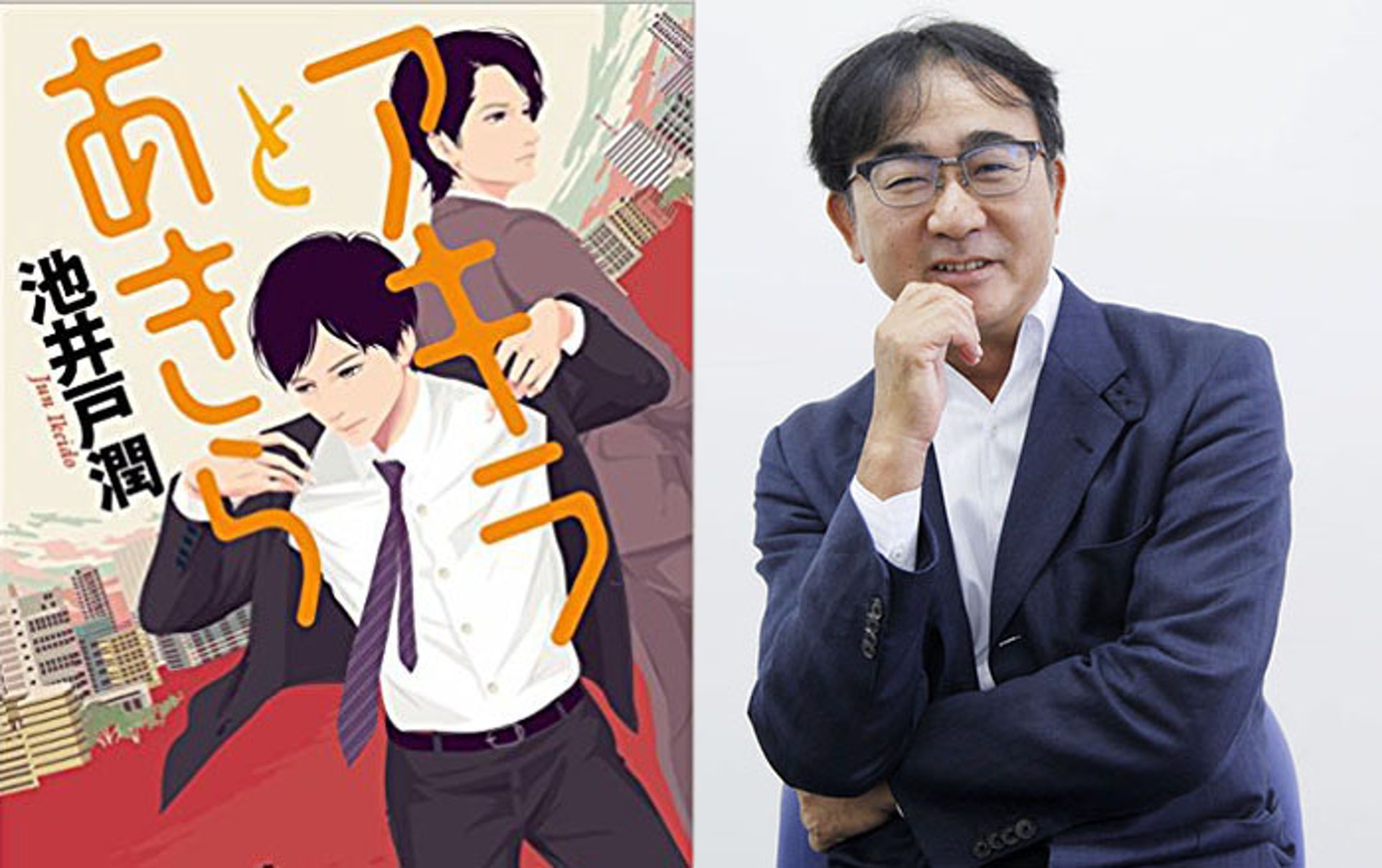 半澤聯盟 向井理齋藤工 彬與瑛 獲好評原來半澤直樹係同事 香港01 即時娛樂 半澤聯盟 向井理齋藤工 彬與瑛 獲好評原來半澤直樹係同事 香港01 即時娛樂