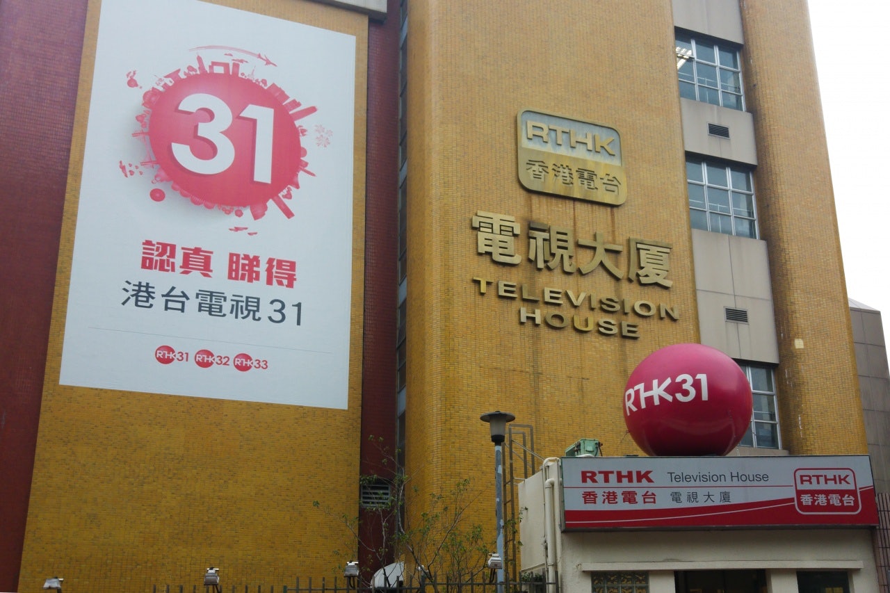 廣播處長梁家榮發信予港台同事表示,所有員工均可預訂會議室(包括廣播大廈風水軒、BH222、電視大廈會議室),在工餘時間作進修、自我增值或培訓活動。(資料圖片) 廣播處長梁家榮發信予港台同事表示,所有員工均可預訂會議室(包括廣播大廈風水軒、BH222、電視大廈會議室),在工餘時間作進修、自我增值或培訓活動。(資料圖片)