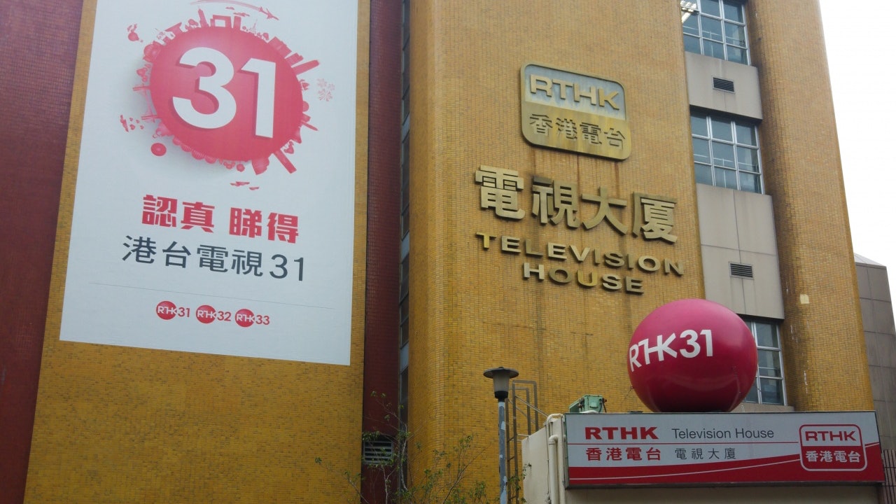 港台高層疑借會議室學日文 廣播處長:事件不涉「公器私用」 港台高層疑借會議室學日文 廣播處長:事件不涉「公器私用」