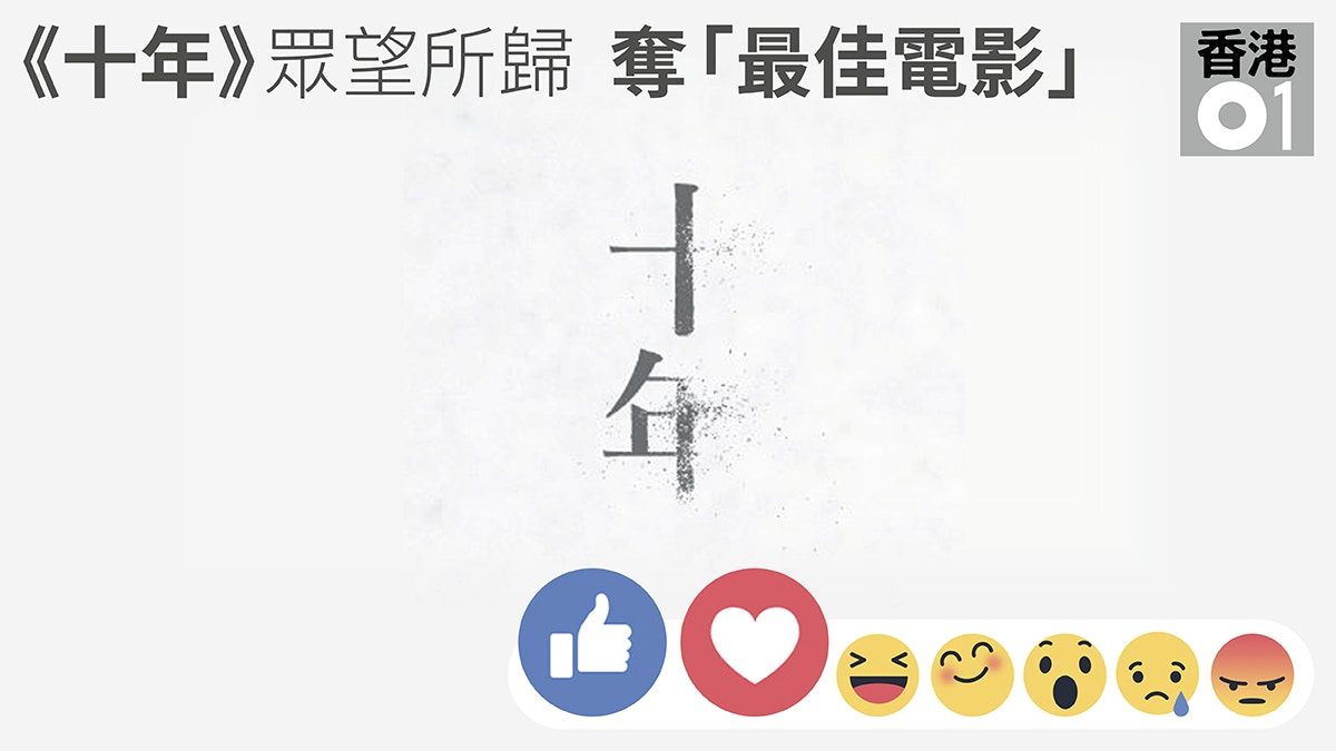 【第35屆金像獎】《十年》奪最佳電影　《踏血》囊括演員獎