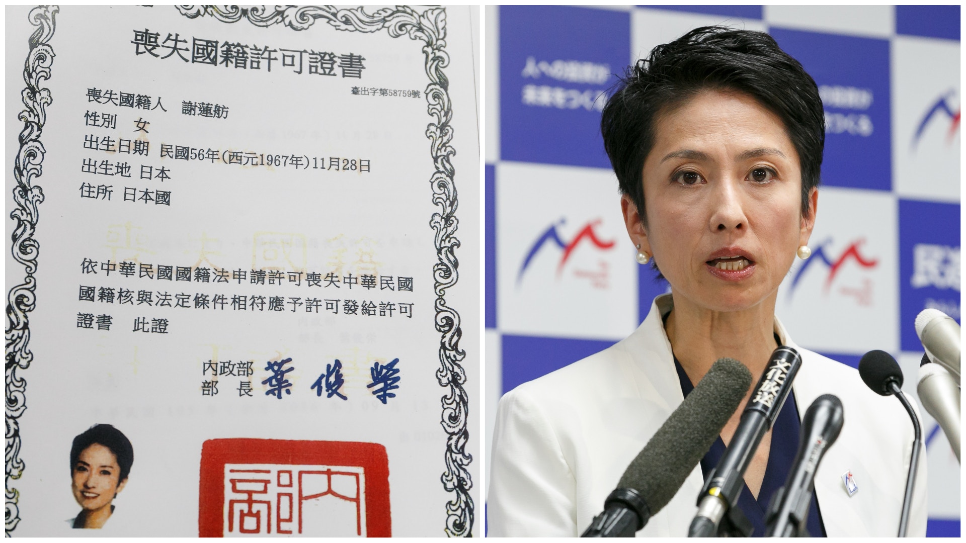 蓮舫公開戶籍證日本人身份惹議被指鼓吹歧視或助長極權主義 香港01 即時國際
