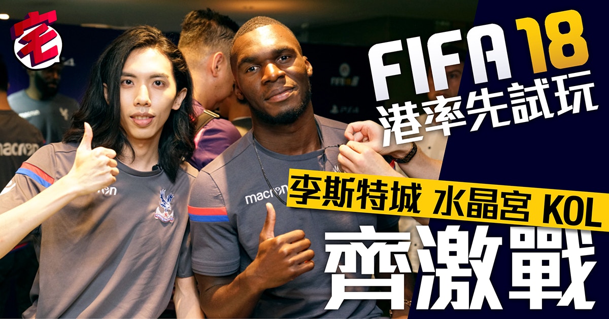 Fifa 18攻略 Career職業生涯 前鋒篇首10名潛力股 香港01 遊戲動漫