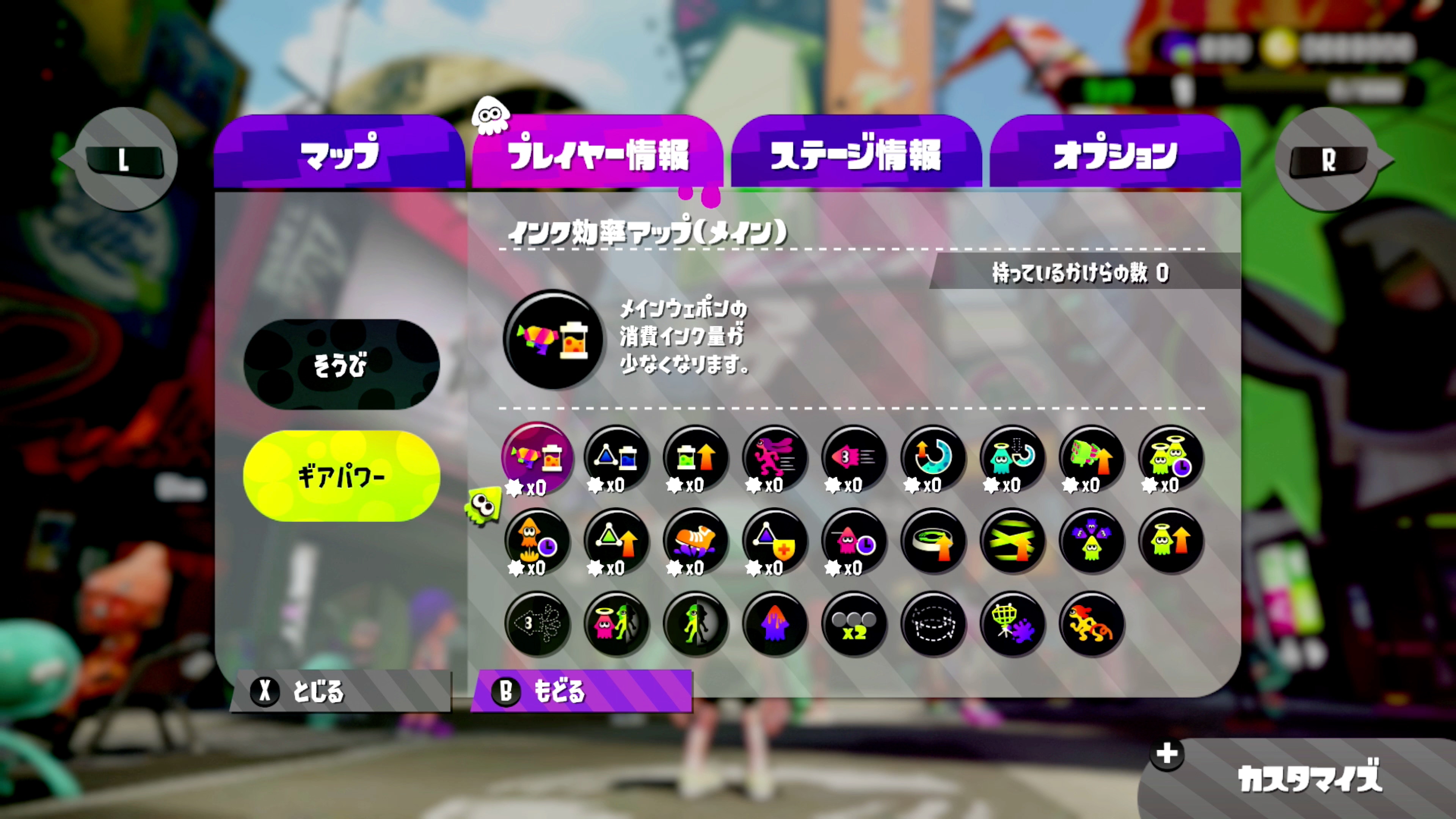 Splatoon 2攻略 全服裝技能詳盡解說 附英日名稱翻譯 香港01 遊戲動漫