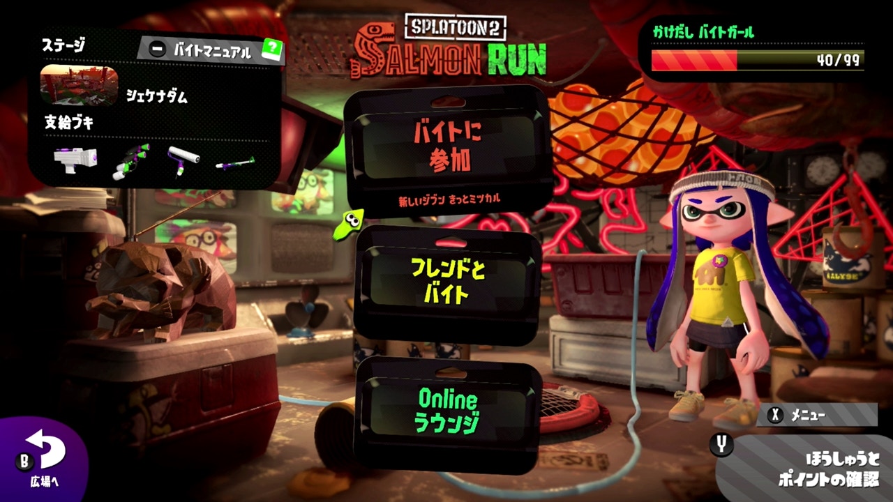Splatoon 2攻略 全服裝技能詳盡解說 附英日名稱翻譯 香港01 遊戲動漫