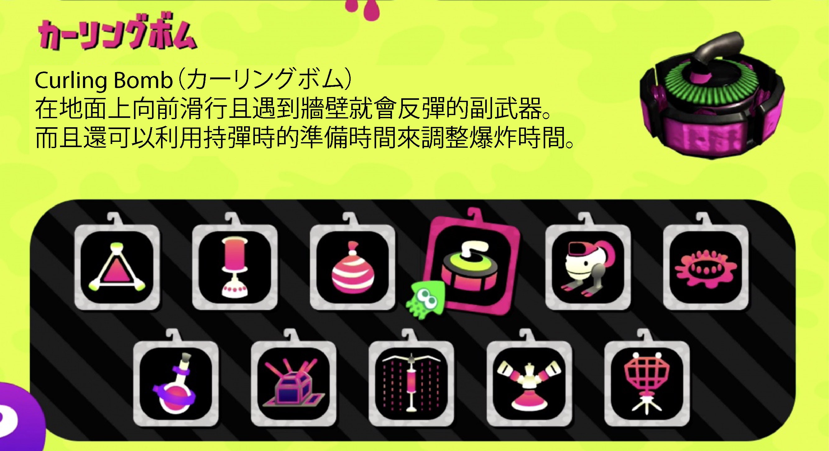 Splatoon 2攻略 全副武器及特殊武器詳盡解說 附英日翻譯 香港01 遊戲動漫