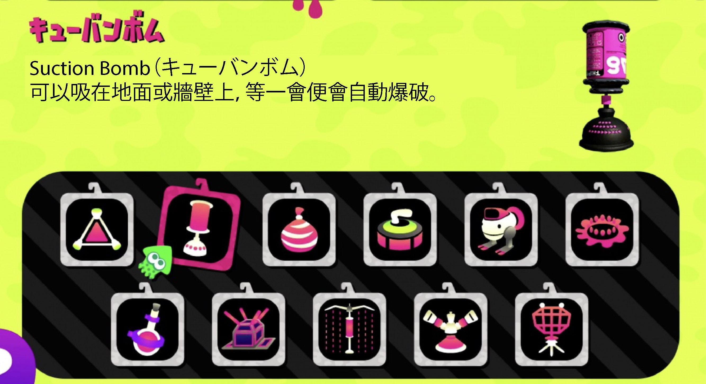 Splatoon 2攻略 全副武器及特殊武器詳盡解說 附英日翻譯 香港01 遊戲動漫 Splatoon 2攻略 全副武器及特殊武器詳盡解說 附英日翻譯 香港01 遊戲動漫
