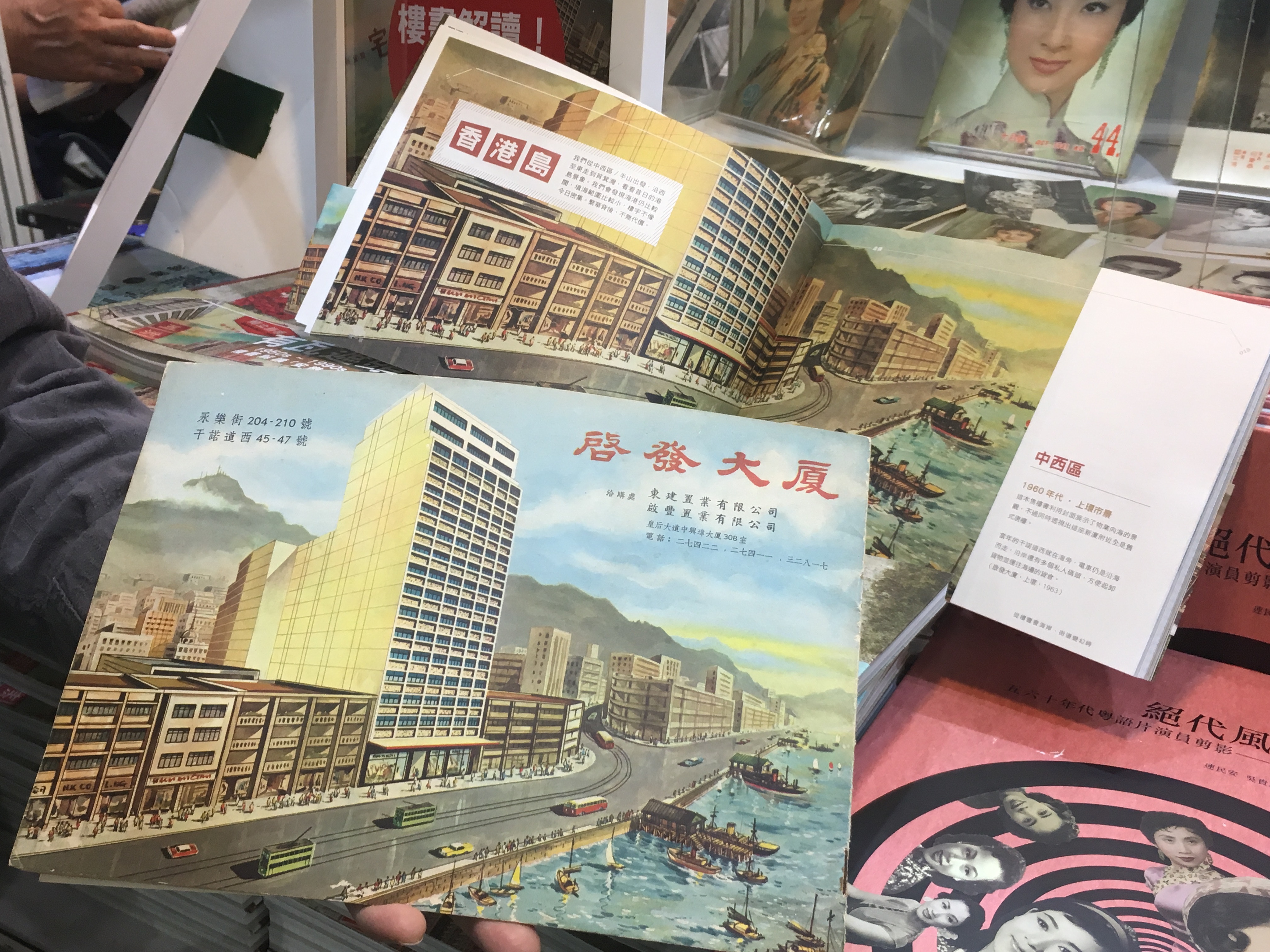 【多圖】50至80年代售樓書大集合　新盤賣點：白領可回家午膳？