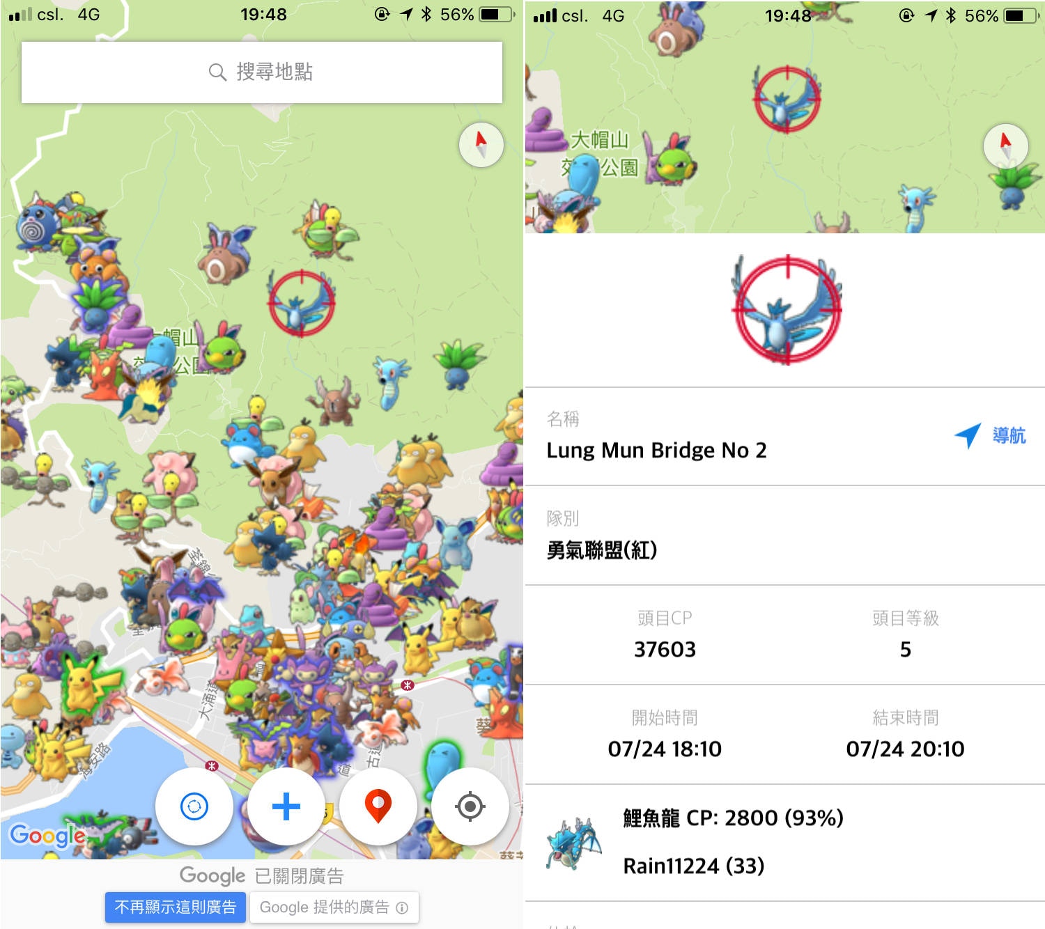 Pokemon Go神獸追蹤手機app即時團體戰位置更新助你捕捉