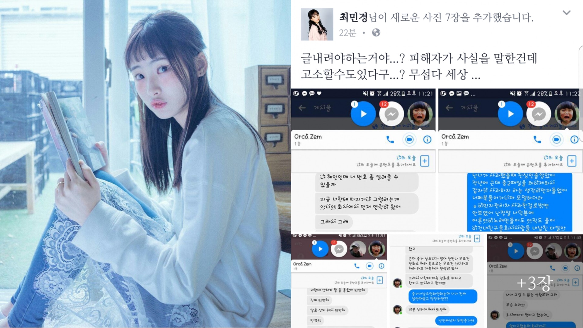 偶像學校 愼惠仁被爆k房打同學因厭食症退出節目 香港01