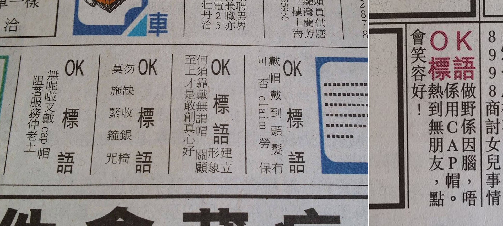 程展緯昨天(24/7)便將徵得標語刊登到各報導,他笑言OK本身有賣報紙,讓他們自己看看顧客心聲。(受訪者提供) 程展緯昨天(24/7)便將徵得標語刊登到各報導,他笑言OK本身有賣報紙,讓他們自己看看顧客心聲。(受訪者提供)