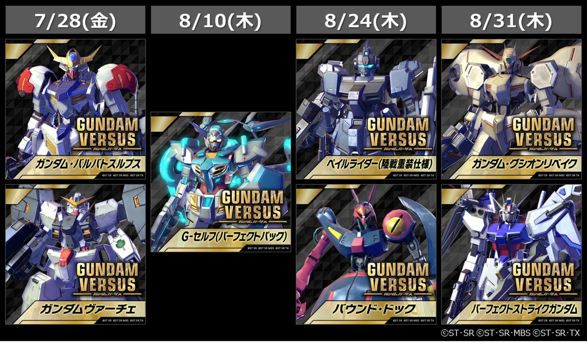 Gundam Versus Dlc公布古辛重鍛型完美突擊高達正式參戰 Gundam Versus Dlc公布古辛重鍛型完美突擊高達正式參戰