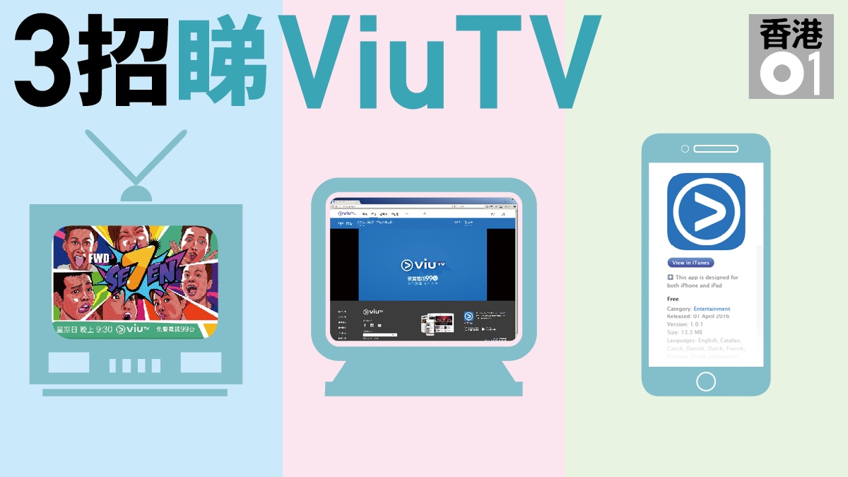 Viutv app deals