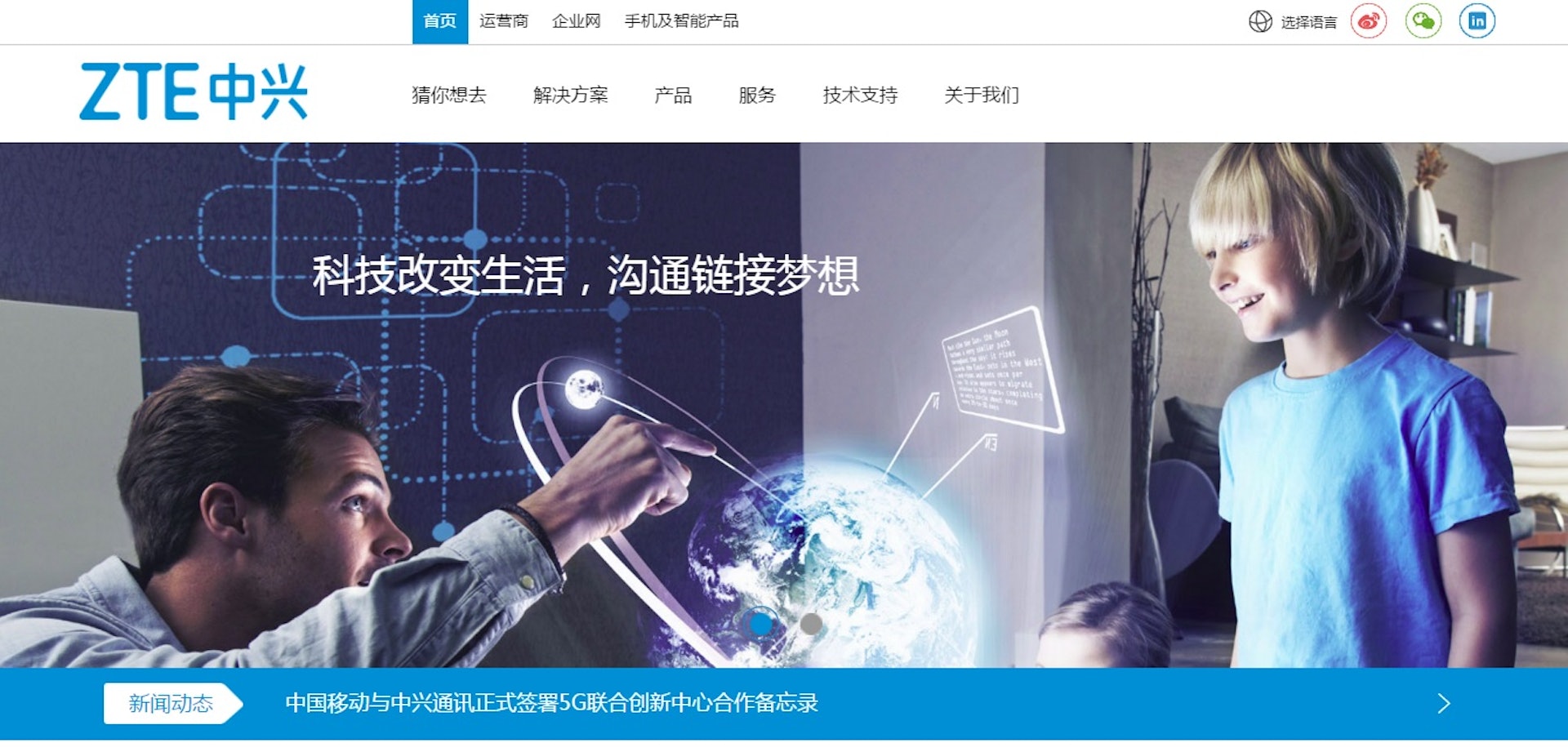 中興通訊調低盈利預測,復牌曾挫16%。﹙網頁截圖﹚ 中興通訊調低盈利預測,復牌曾挫16%。﹙網頁截圖﹚