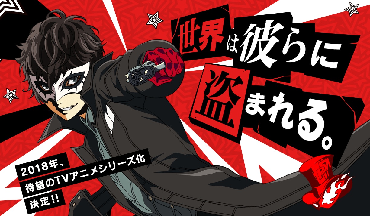 Persona 5 女神異聞錄5公布電視動畫a 1製作18播放 香港01 遊戲動漫