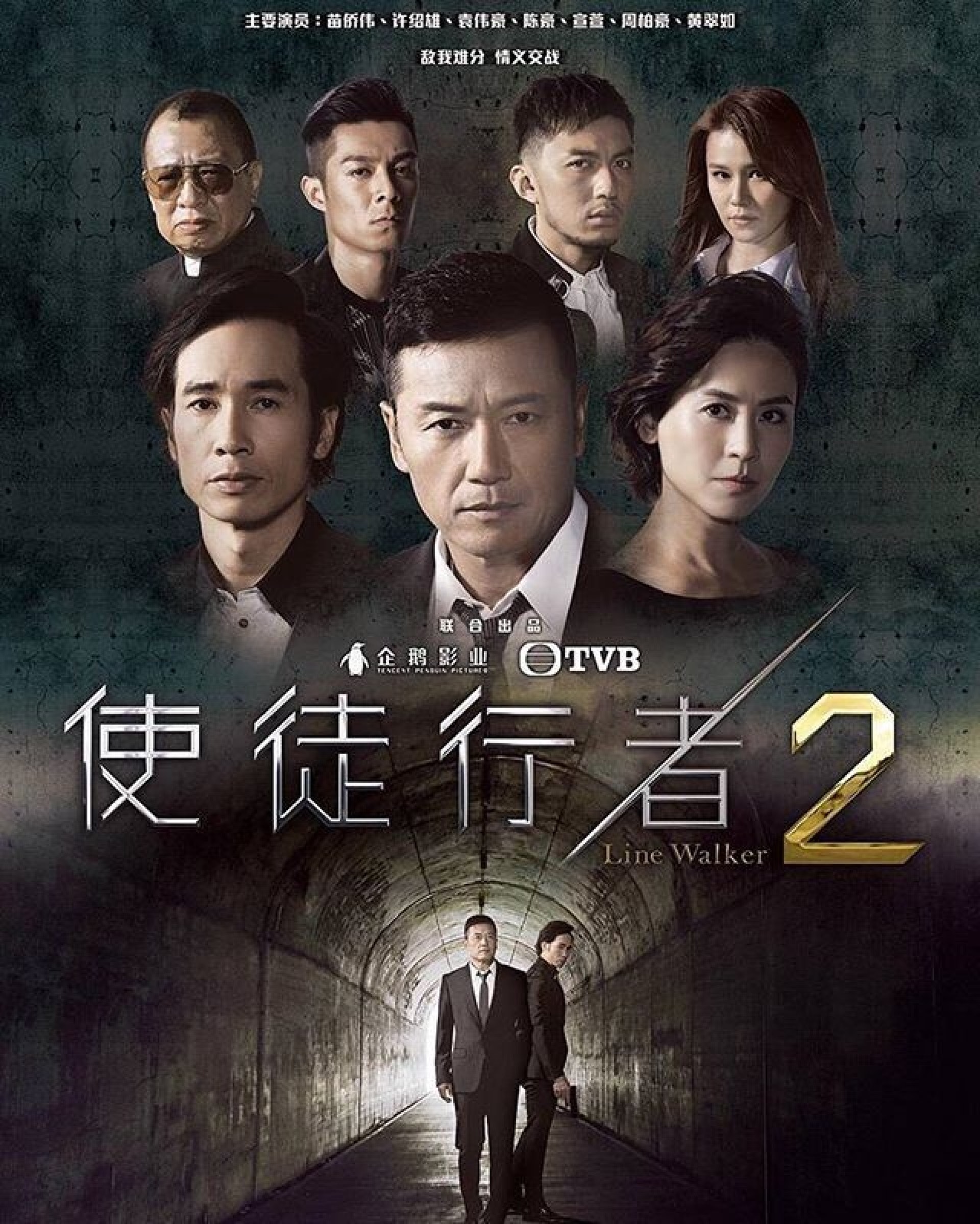 《使徒行者2》未播已經吸睛。(網上圖片) 《使徒行者2》未播已經吸睛。(網上圖片)