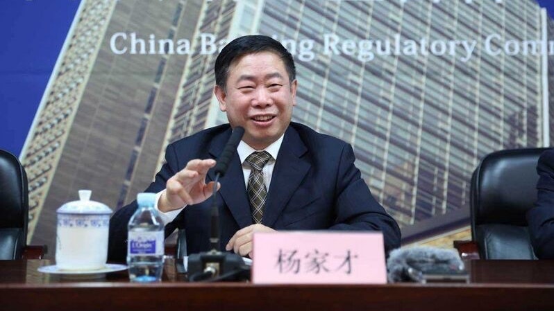 【金融反腐】中銀監前主席助理楊家才被雙開 疑與項俊波案有關 【金融反腐】中銀監前主席助理楊家才被雙開 疑與項俊波案有關