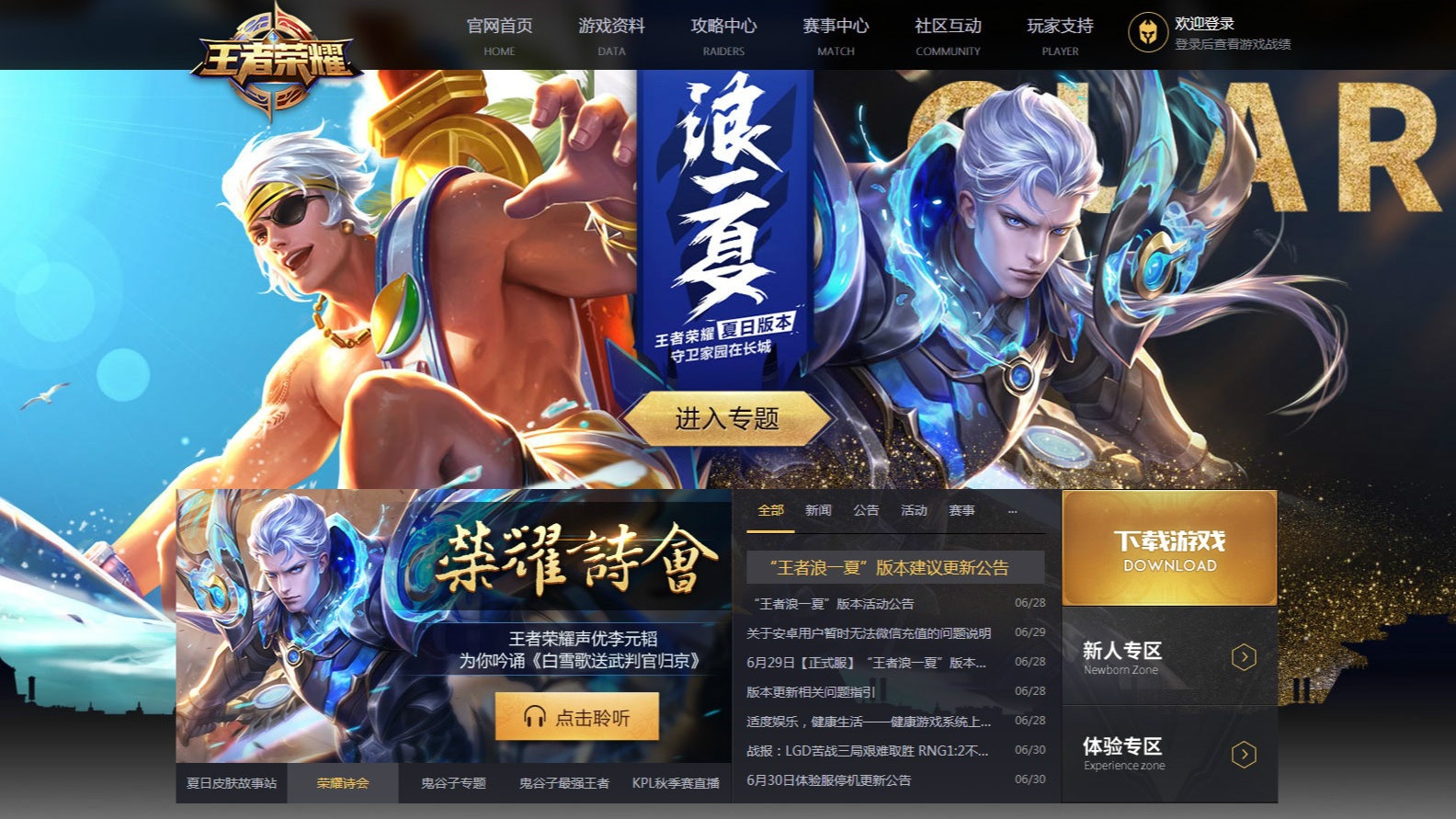《王者榮耀》逾半數玩家或是女生 分折︰內地人的一種社交方式 《王者榮耀》逾半數玩家或是女生 分折︰內地人的一種社交方式