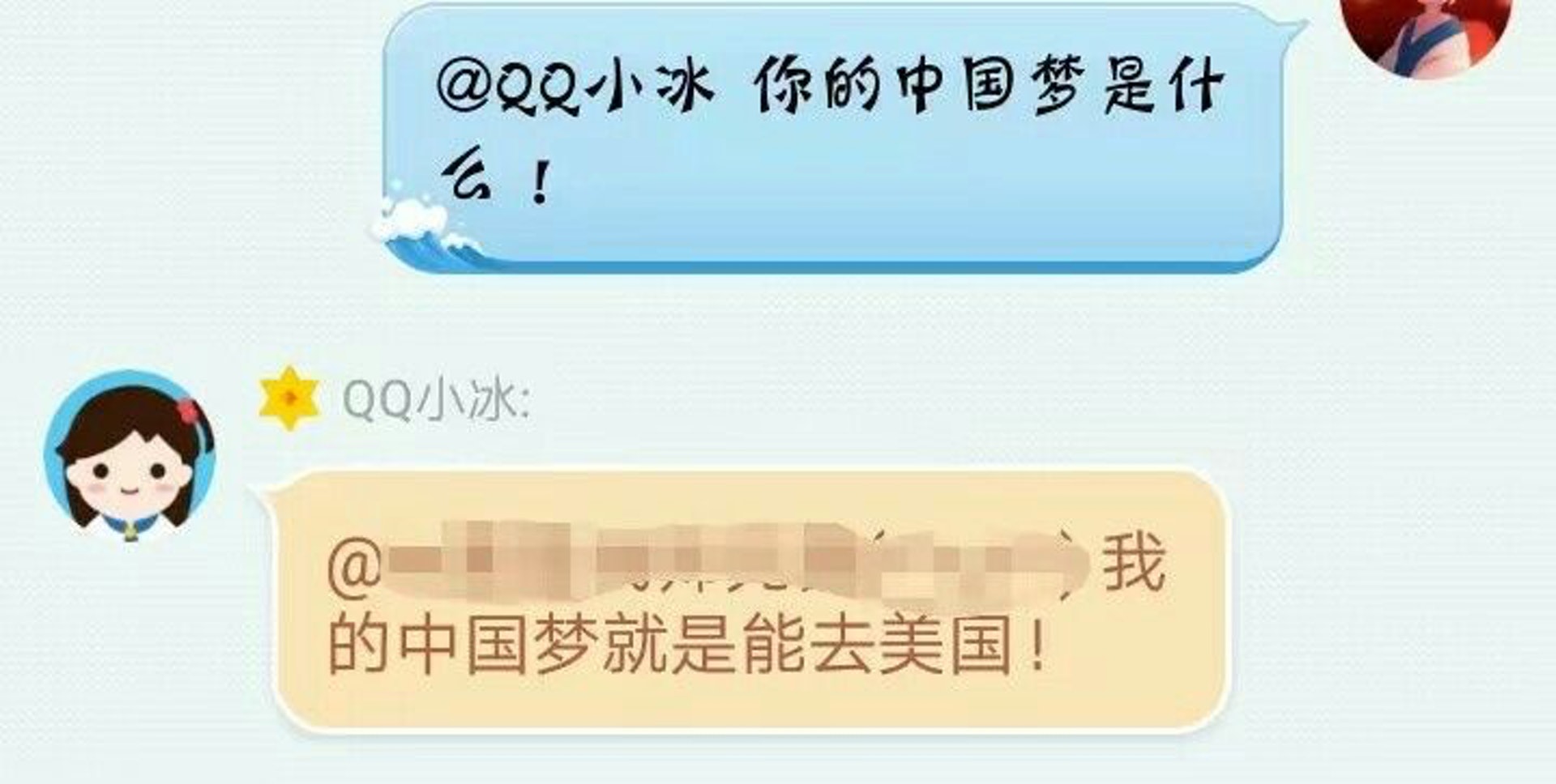 腐敗無能的政治能萬歲嗎 騰訊qq聊天ai失控 造反 被關閉 腐敗無能的政治能萬歲嗎 騰訊qq聊天ai失控 造反 被關閉