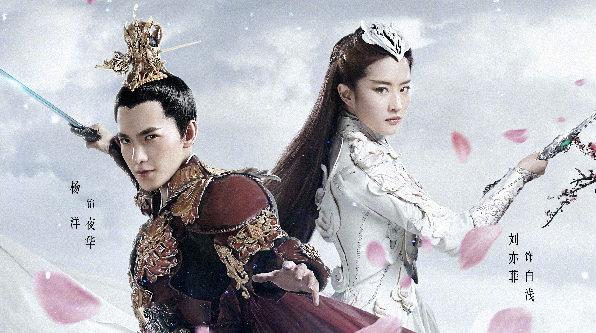 三生三世十里桃花 電影版惹負評女一劉亦菲再成票房毒藥