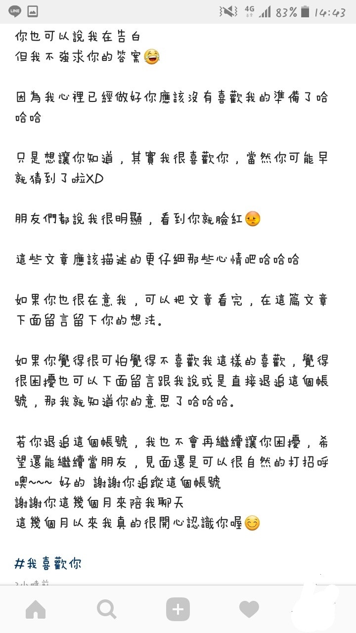 勁過阿希 台女私密ig帳號寫愛情日記follow心上人帳號作表白 香港01 熱爆話題